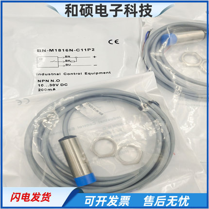 电感式接近开关BN-M1816P-C11P2传感器BN-M1816N-C11P2金属感应