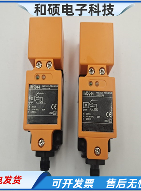 传感器IM5044 IM5046 IM5041 IM5040 IM5033 IM5052接近开关全新