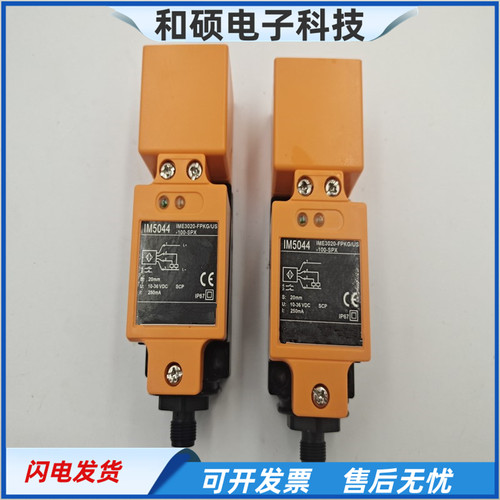 传感器IM5044接近开关电感式全新