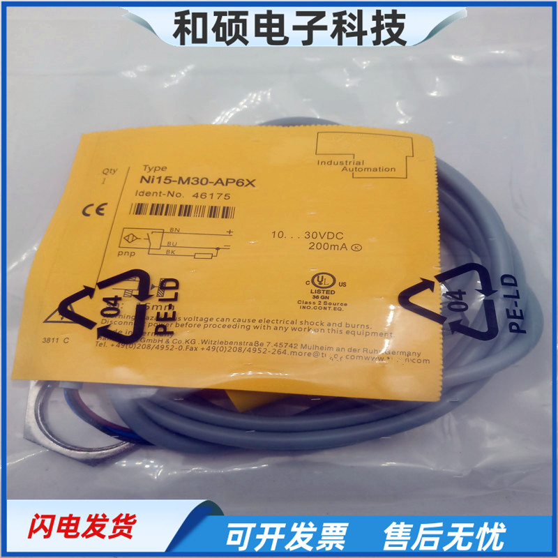 电感式传感器Ni15-M30-AP6X直流三线PNP常开金属感应接近开关全新,电子元器件市场,传感器,淘宝优惠券,粉丝福利购,淘宝优惠卷