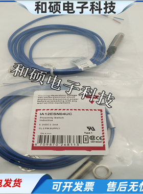 接近开关IA12ESN04UC本安型防爆两线常闭带灯金属感应传感器全新