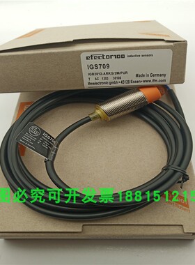 电感式接近开关IGS709直流两线常开金属感应传感器24VDC全新现货