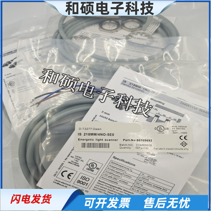 IS218MM/4NO-5E0传感器接近开关
