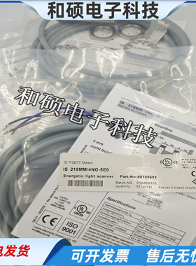 感应传感器IS218MM/4NO-5E0直流三线PNP常开接近开关50109692全新