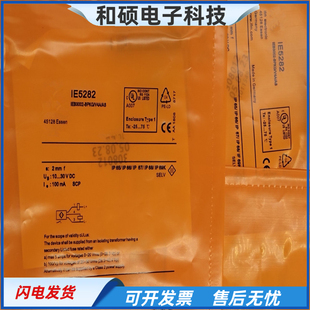 传感器接近开关IE5258 IE5267 IE5288 IE5257 IE5292 IE5249 5430