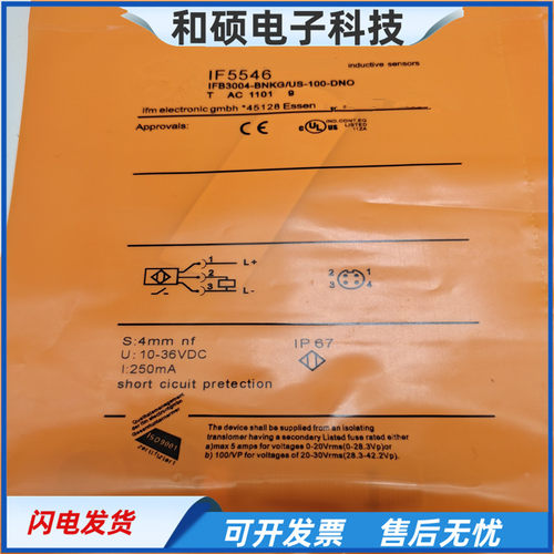 接近开关IF5546电感式传感器全新