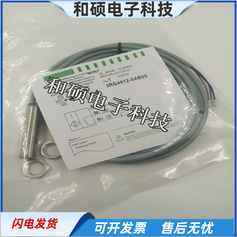 金属电感式接近开关全新现货