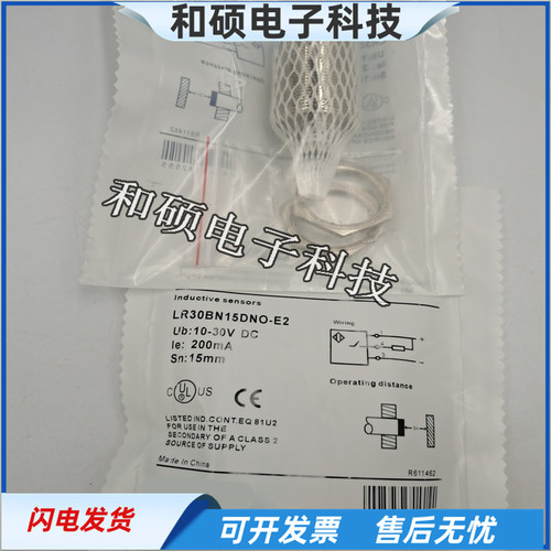 LR30BN15DNO电感式接近开关
