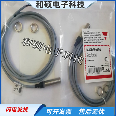 IA12DSF04PO接近开关传感器