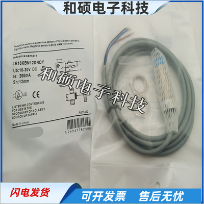 电感式接近开关直流三线金属外壳