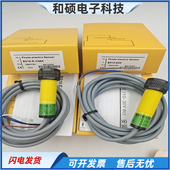 CP6X对射型光电传感器BS18 光电开关BS18 E6X物体感应H1141全新