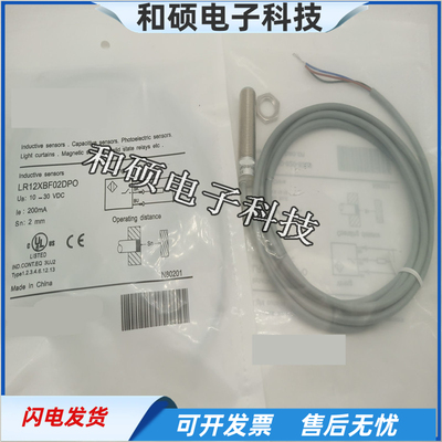 LR12XBF02DPO接近开关