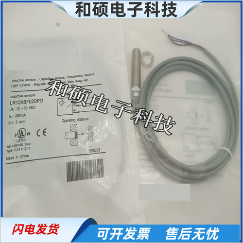 LR12XBF02DPO接近开关