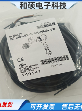 连接线BCCM425-0000-1A-014-PS0434-050 020四芯母弯头BCC0332