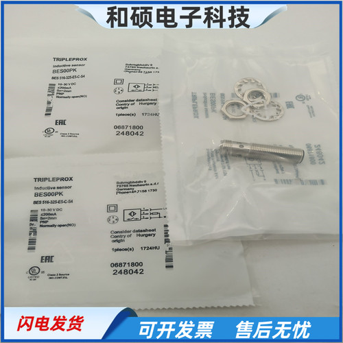 BES00PK四针插件PNP常开传感器