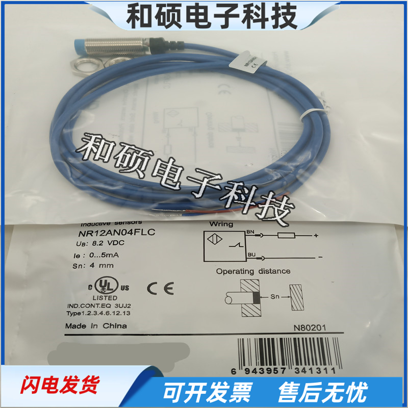 NR12AN04FLC本安型防爆传感器