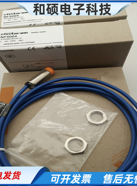接近开关本安型NF5030 NF5037 NF5012 NF5004 NF501A 500A传感器