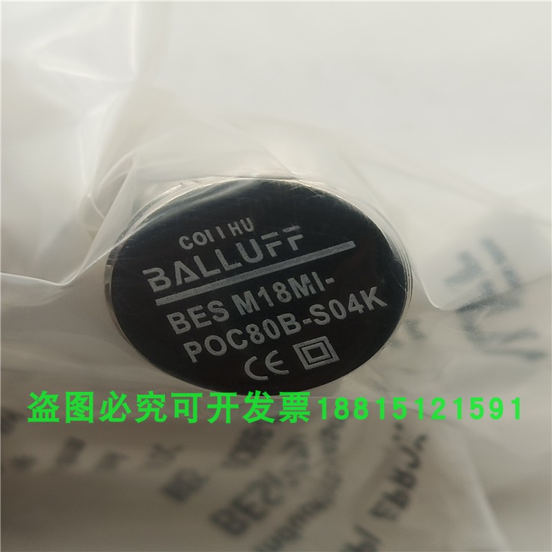 接近开关四芯插头式PNP常闭