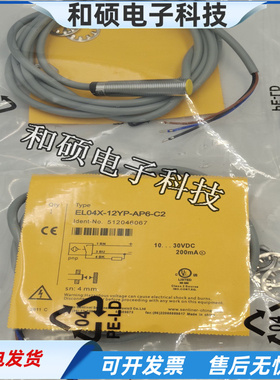 接近开关EL04X-12YP-AP6-C2直流三线EL02X-12YP-AN6-C2传感器全新