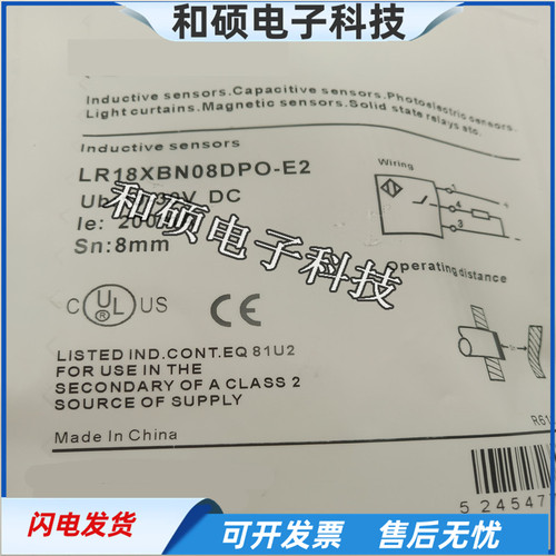 LR18XBN08DPO传感器接近开关
