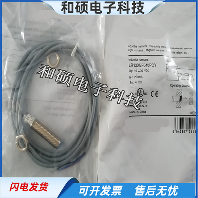 LR12XBF04DPOY电感式接近开关