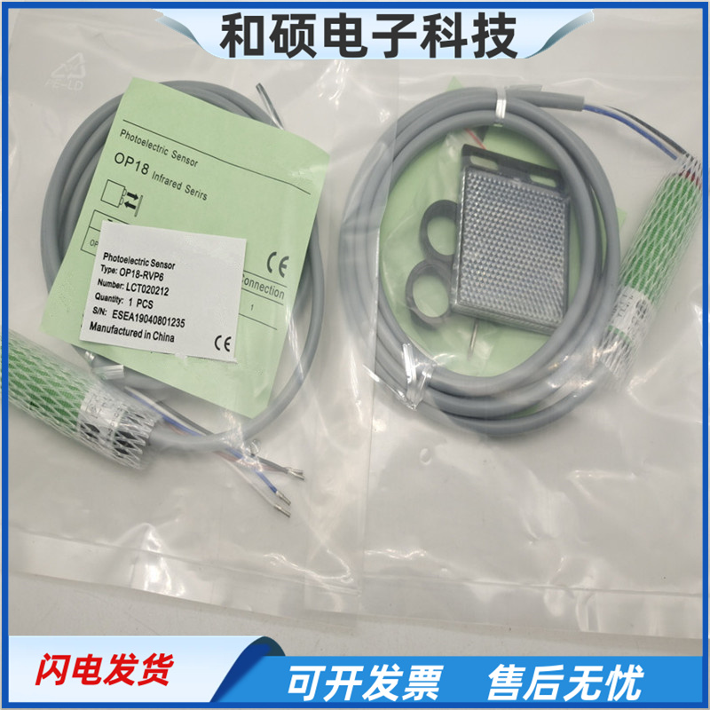 漫反射光电开关传感器物体感应