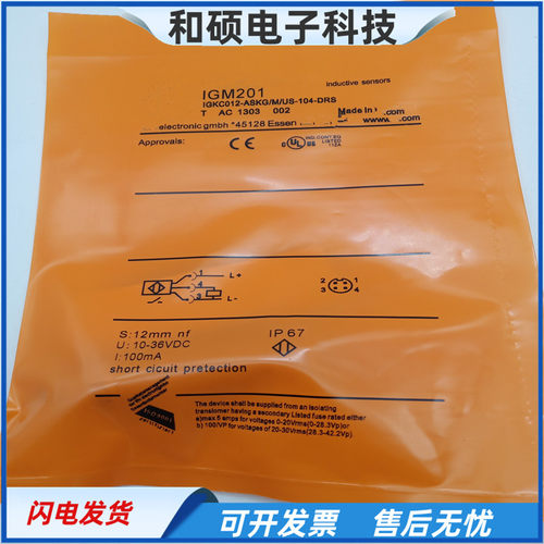 IGM201四针插头式PNP常开传感器