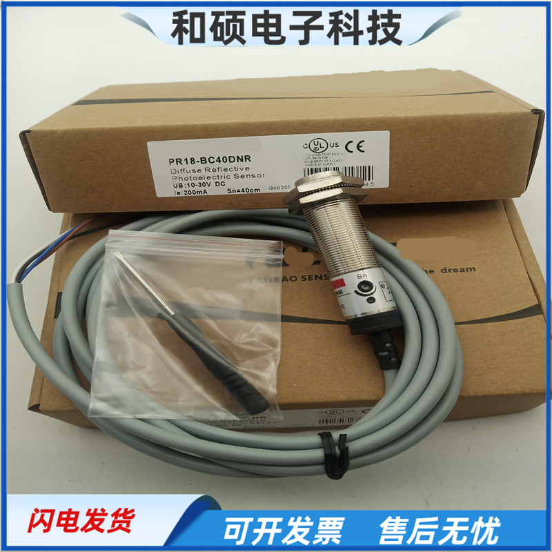 PR18-BC40DNR漫反射光电传感器