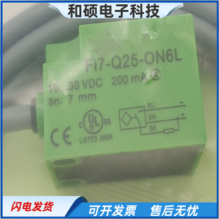 电感式 Q25 ON6L OP6L直流三线NPN常开传感器金属感应 接近开关FI7