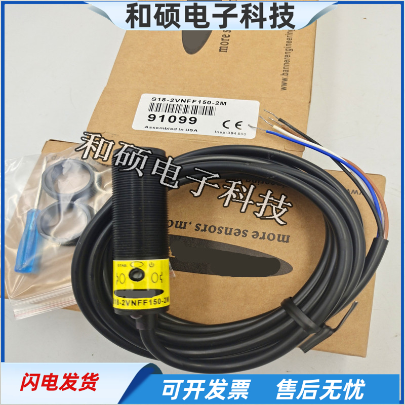 传感器光电开关物体感应