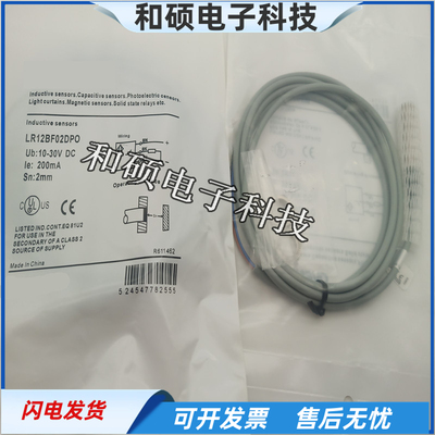 LR12BF02DPO电感式传感器