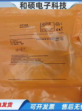 电感式接近开关II7102 II7100 II7101 II7103四针接插件金属感应