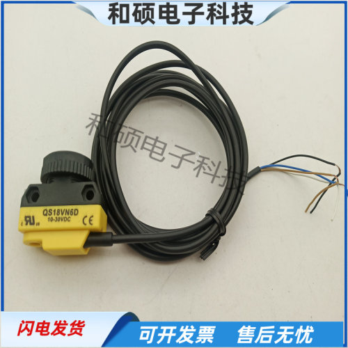 物体感应光电开关传感器