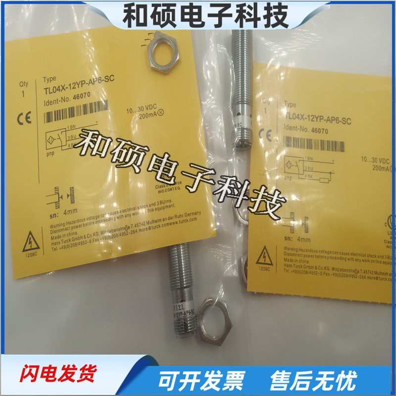 TL04X-12YP-AP6-SC传感器