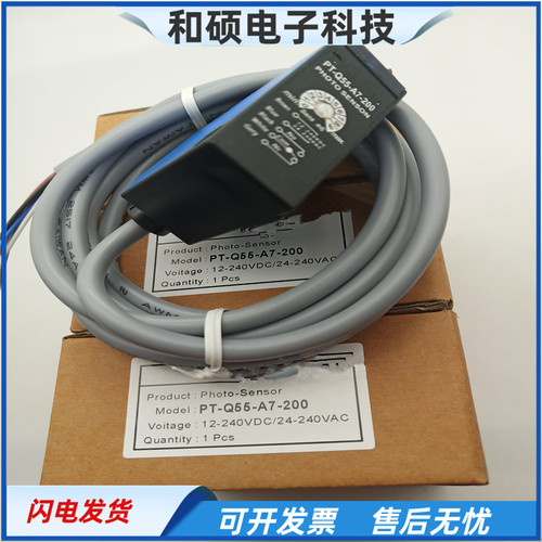 PT-Q55-A7-200光电开关传感器