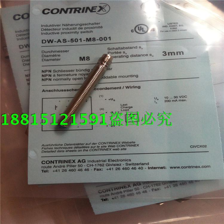 接插件常开科瑞电感式传感器