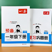 小学预备1 6年级数学寒假衔接预习复习加减乘除法口算应用题训练