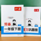 小学预备1 6年级数学寒假衔接预习复习加减乘除法口算应用题训练