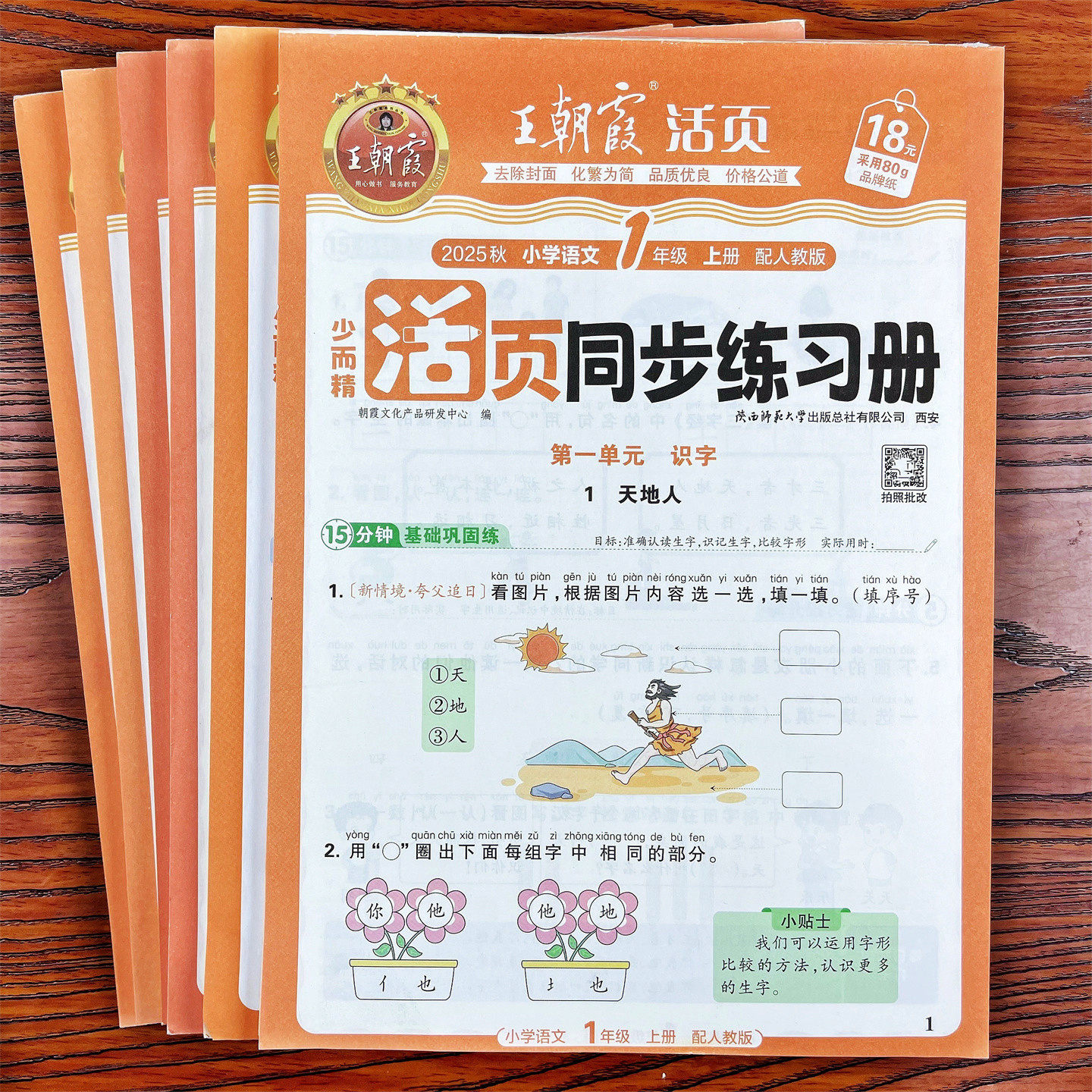 小学1-6年级数学加减乘除法应用题同步练习生字默写看拼音写汉字