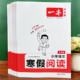 小学数学计算题语文寒假衔接阅读1 6年级课文内容填空选项专项练