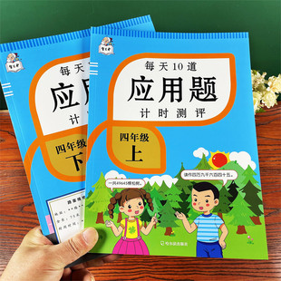 一二三四五年级同步应用题列算式 计算题卡100以内加减乘除法训练