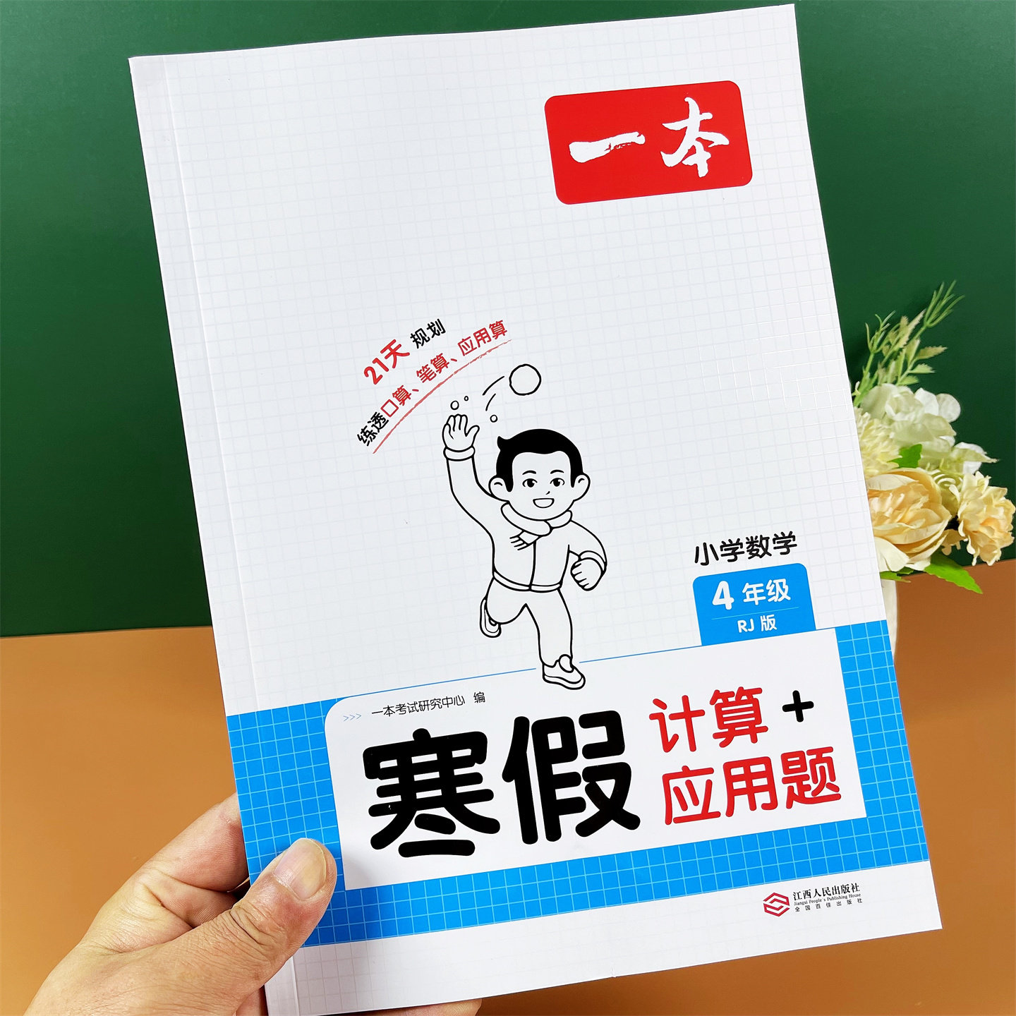 寒假衔接一二三年级数学计算题加减乘除法应用题口算竖式期末训练,玩具/童车/益智/积木/模型,数学学习板/计算架,淘宝优惠券,粉丝福利购,淘宝优惠卷