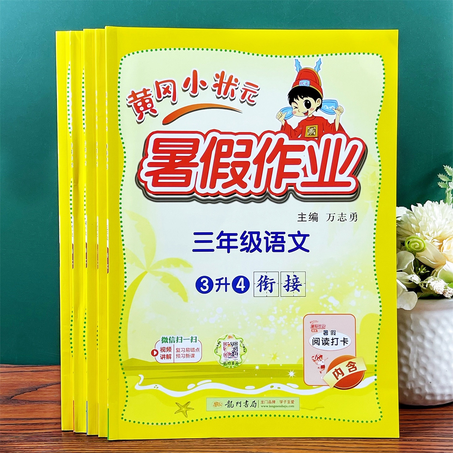 1升23456年级语文暑假作业期末测试 生字注音看拼音写词语填空题