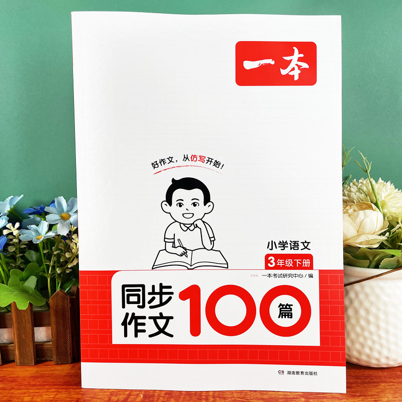 小学3456年级作文仿写专项训练