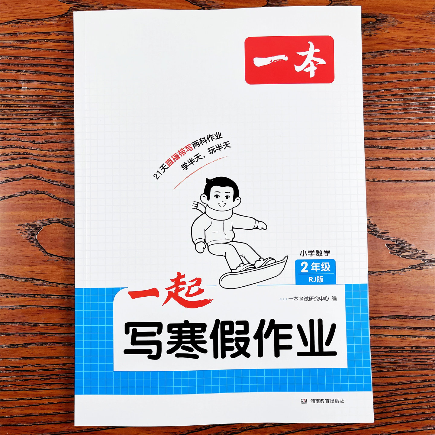 寒假练字帖一二三四年级语文看拼音写词语生字组词造句语数英训练,玩具/童车/益智/积木/模型,数学学习板/计算架,淘宝优惠券,粉丝福利购,淘宝优惠卷