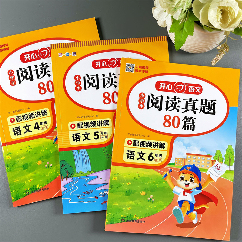 小學生語文閱讀題專項練習