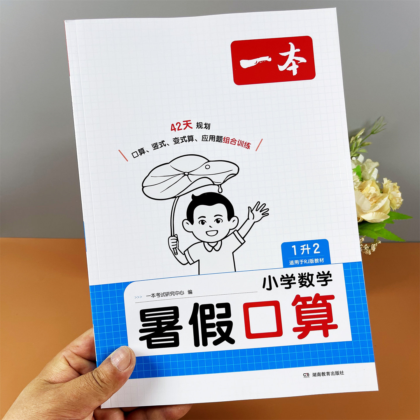 暑假口算题1升23456年级数学计算题假期作业加减乘除法期末测试题