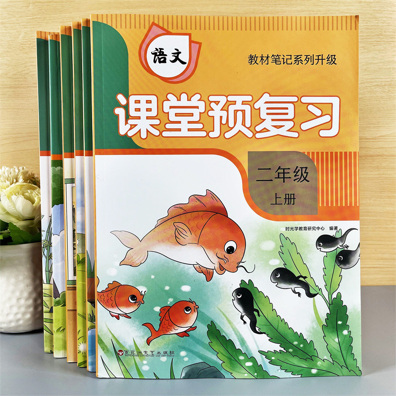 小学1-6年级语文预习笔记专项练