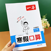 一二三四年级数学口算题寒假衔接 应用题列算式 加减乘除法天天练