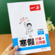 一二三四年级数学寒假衔接口算题期末测试语文练字帖生字控笔训练